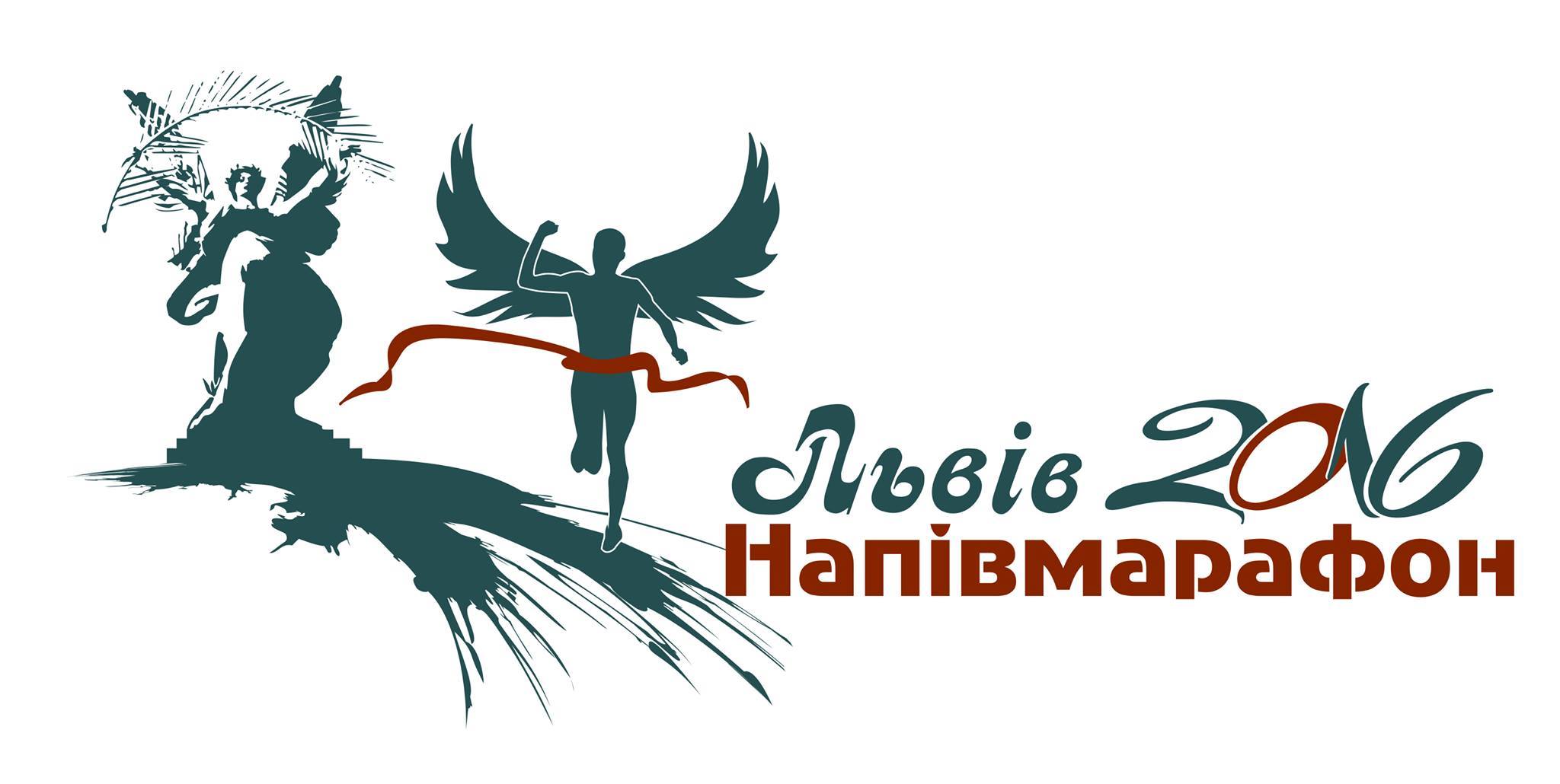 Lviv Half Marathon 2016