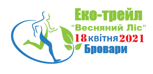 Еко-трейл «Весняний Ліс»