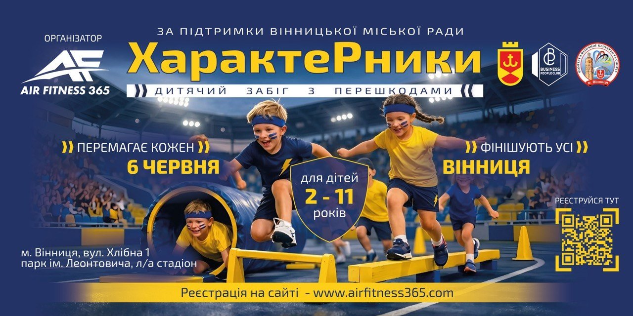 Характерники