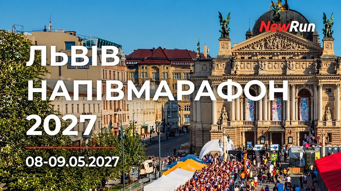 NewRun Lviv Half Marathon
