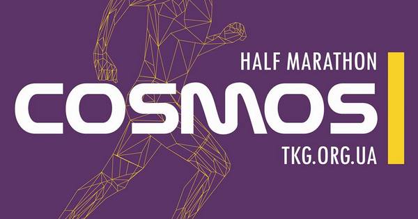 II Half Marathon Cosmos 2016