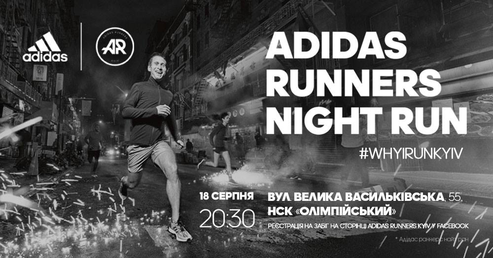 Adidas Runners Night Run 2017