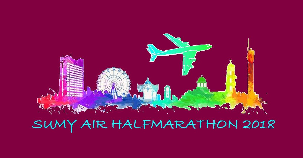 Sumy Air Half Marathon 2018