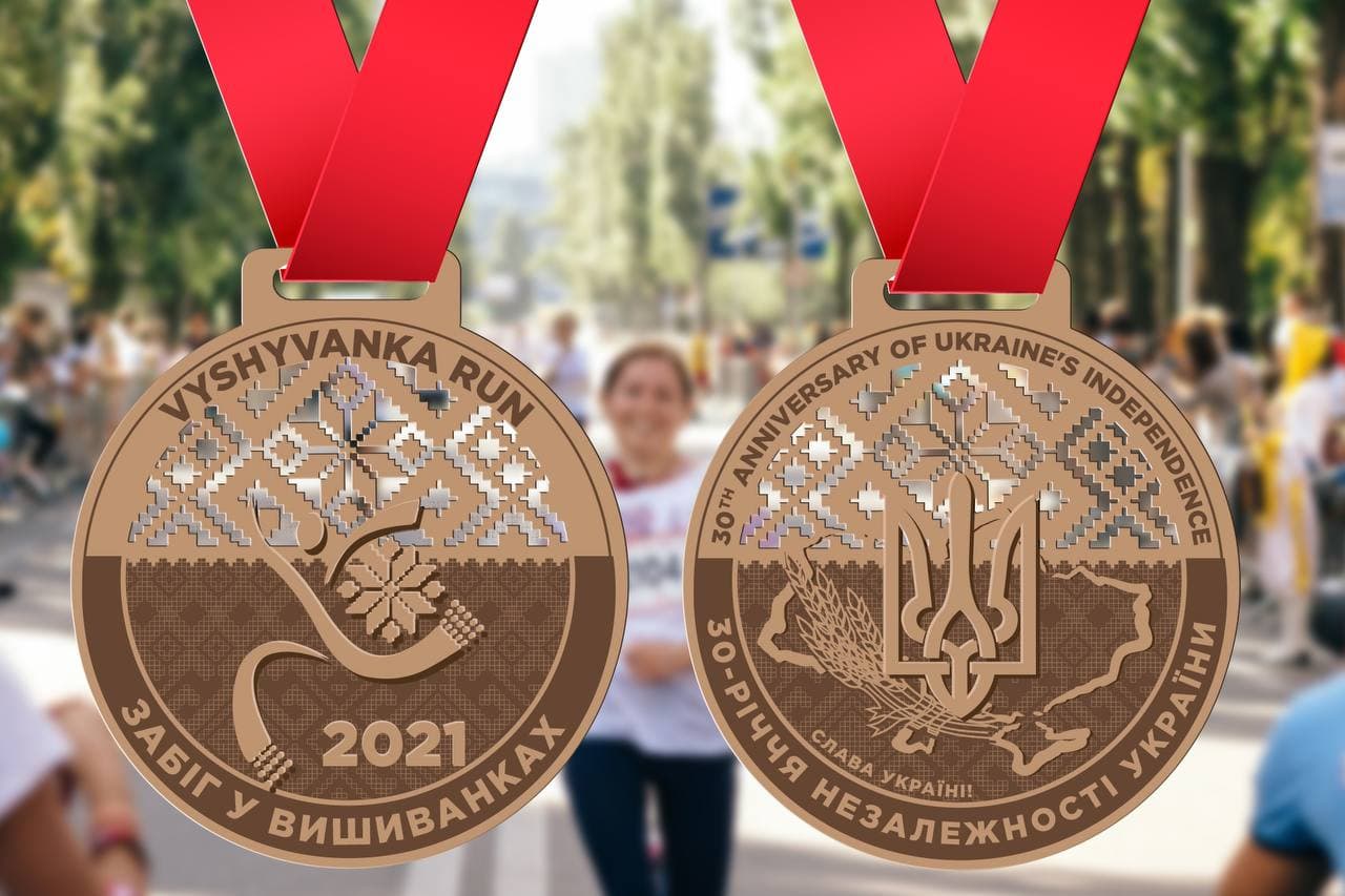 Забіг у вишиванках | Львів 2021 медаль фінішера