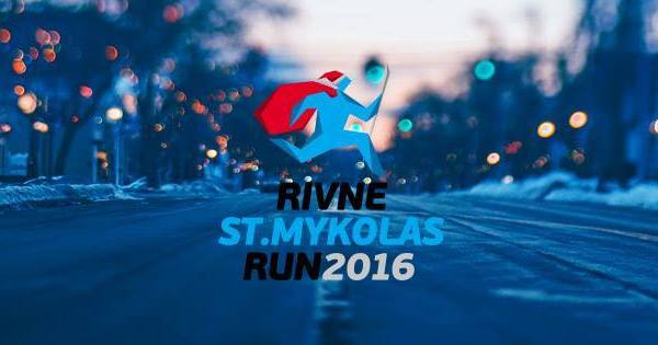 Rivne St. Mykolas Run 2016