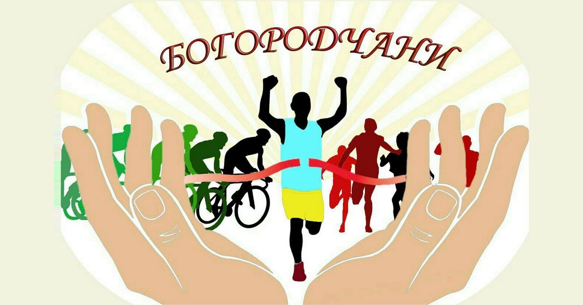 Пробіг до Дня Соборності України Богородчани 2017