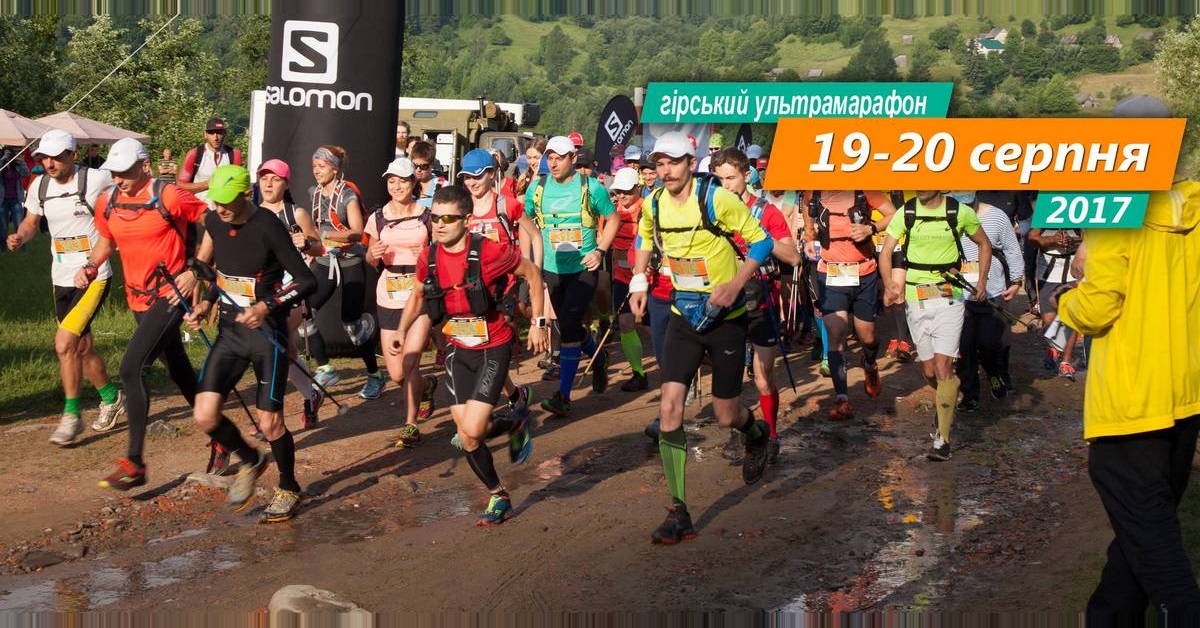 Chornohora Sky Marathon 2017