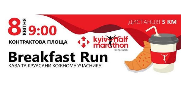 Breakfast Run 2017