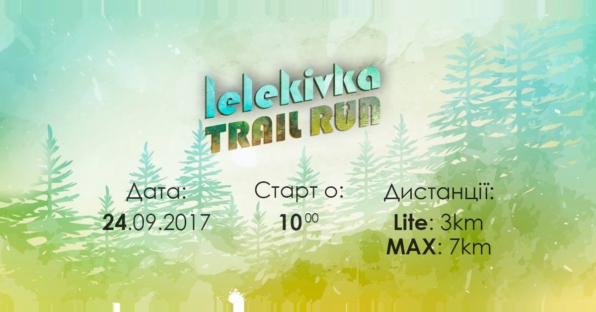 Lelekivka Trail Run у Кропивницькому 2017