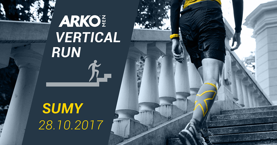 Arkomen Vertical Run Sumy 2017