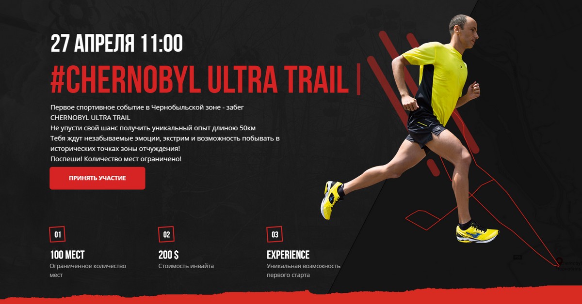 Chernobyl Ultra Trail 2019