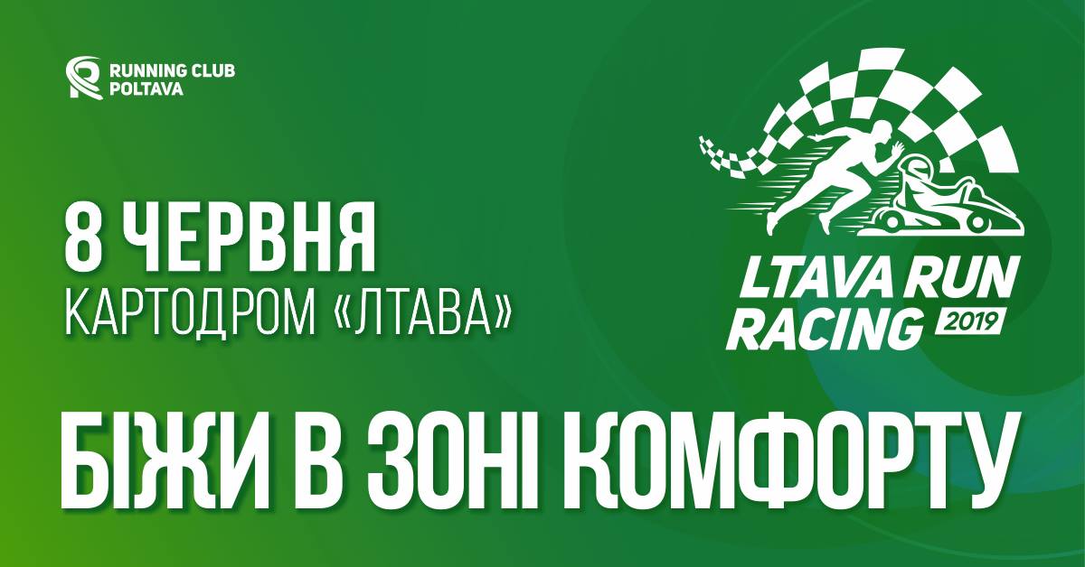 Ltava Run Racing 2019