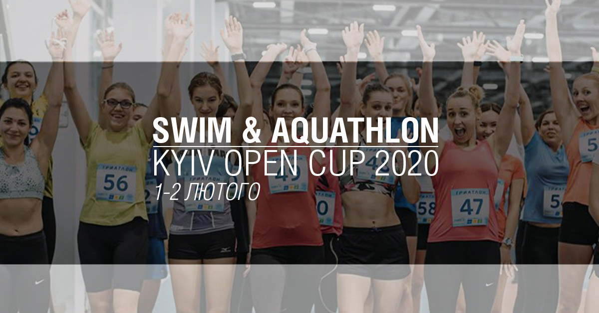 Swim & Aquathlon | Kyiv Open Cup 2020